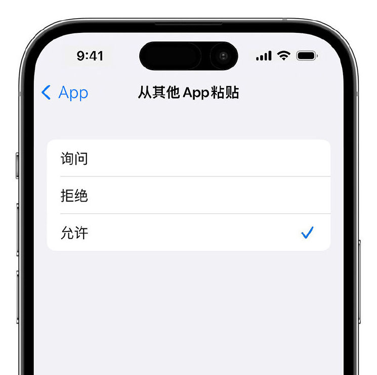虎门镇苹果手机维修分享升级 iOS 16 后，如何关闭 iPhone 中经常出现的粘贴弹窗 