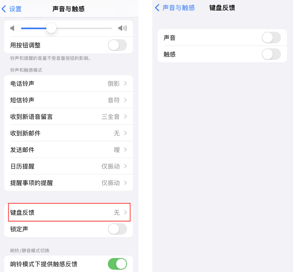 虎门镇苹果手机维修分享iOS 16 小细节：支持开启 iPhone 键盘声音及触感反馈 