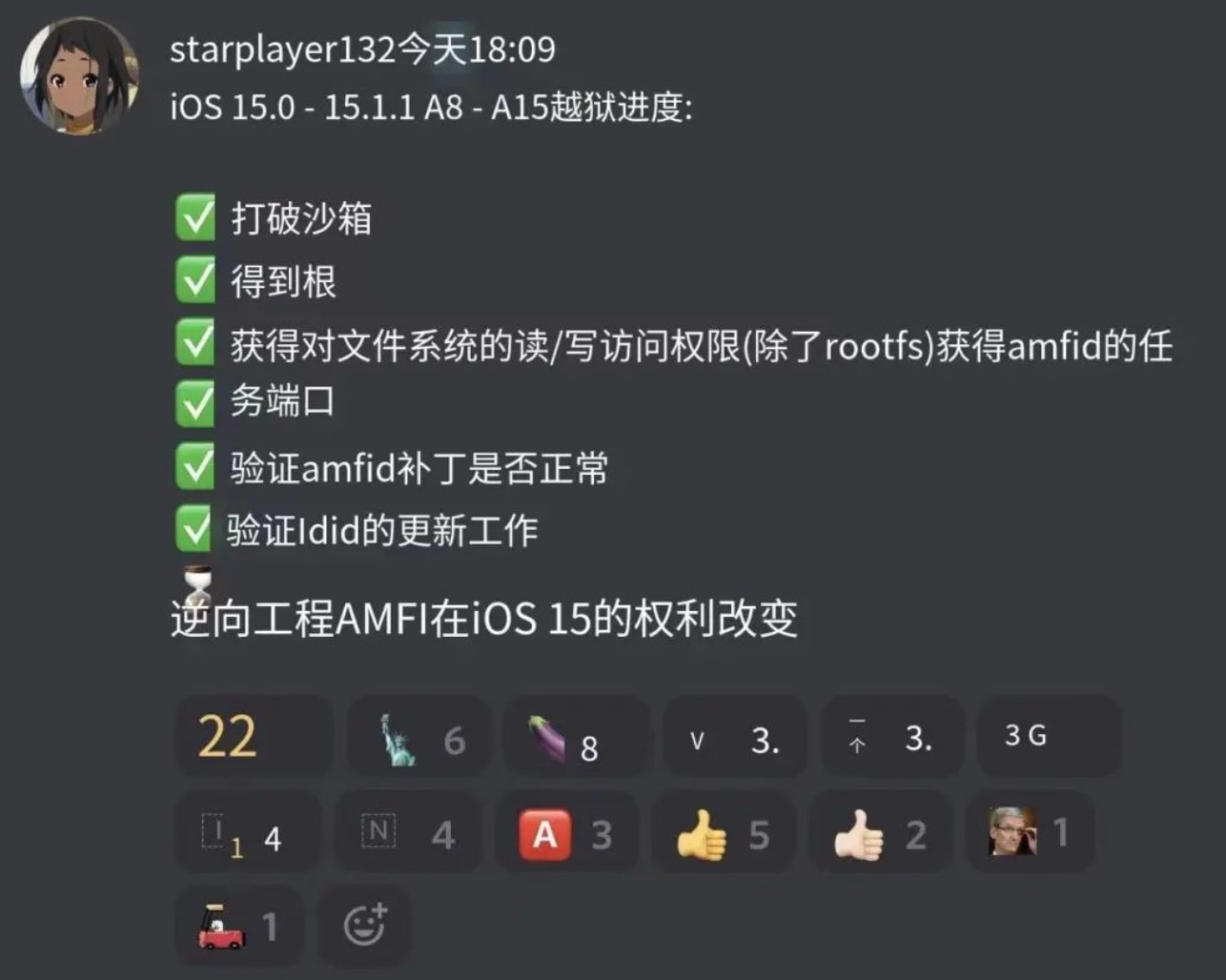 虎门镇苹果手机维修分享iOS15越狱相关问题汇总 
