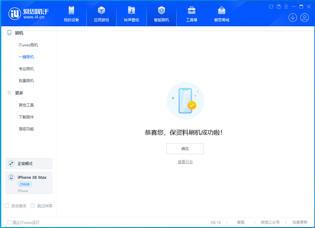 虎门镇苹果手机维修分享iOS 17.4.1正式版升级_iOS 17.4.1正式版一键刷机教程 