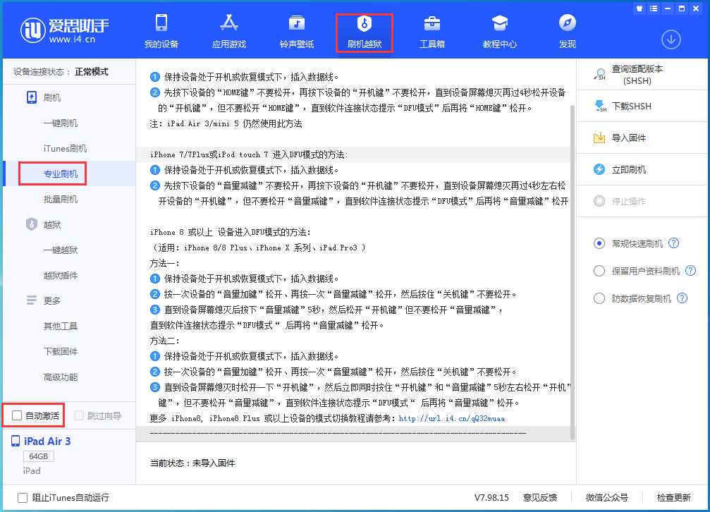 虎门镇苹果手机维修分享iOS 14.2 测试版_iOS 14.2 测试版一键刷机教程 