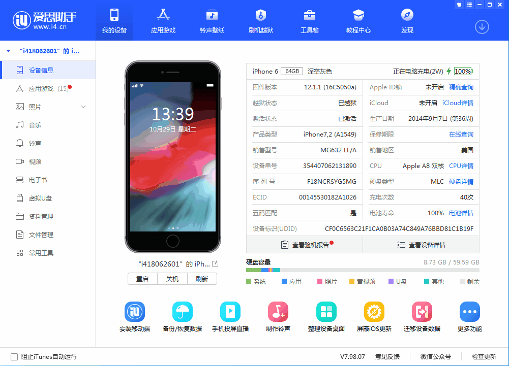 iOS 12.4.3 正式版_iOS 12.4.3 正式版一键刷机教程